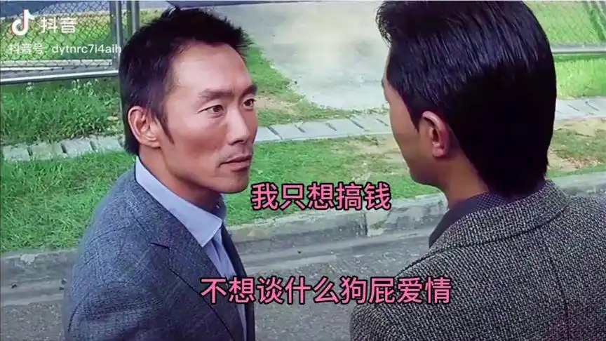 只想搞钱不想谈什么狗屁爱情