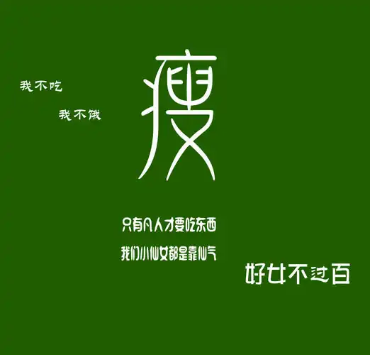 轻断食减肥我瘦了20斤