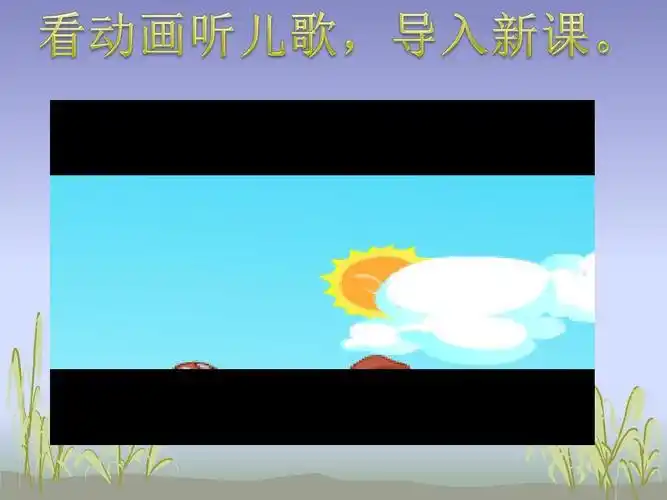 一下音乐《做个好娃娃》(公开课附教案)ppt