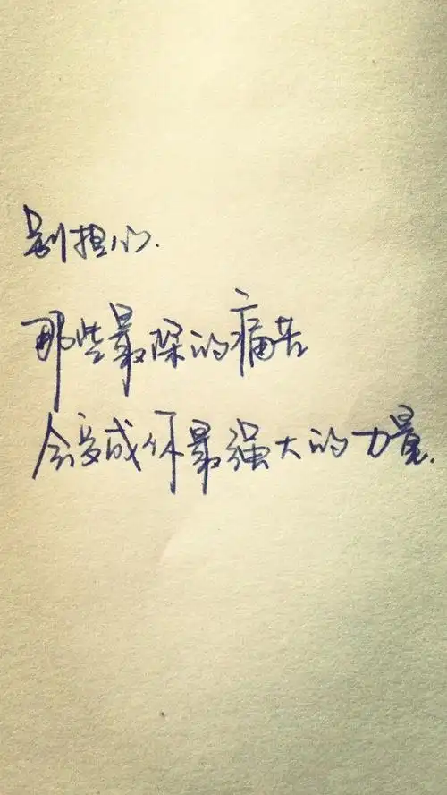 唯美经典语句伤感励志心情语录iphone5手机壁纸下载