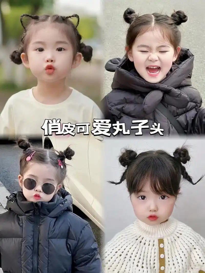 美妈们,给大家推荐几款简单可爱又易学的丸子头 - 抖音