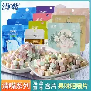 清嘴含片咀嚼片清新口气薄荷压片糖果亲嘴清q嘴草本海盐含片10袋