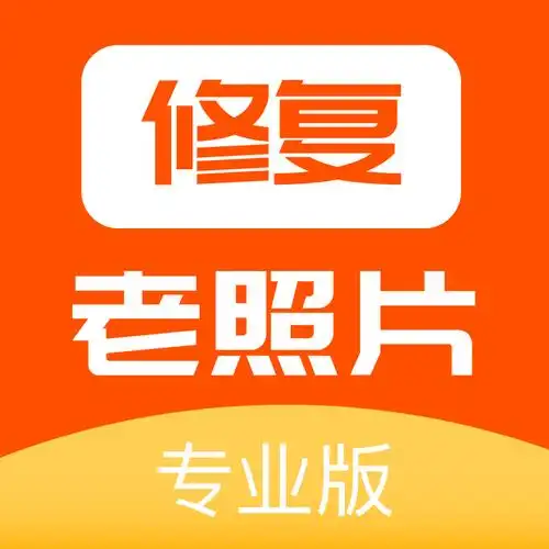 照片修复大全下载-照片修复大全app下载安装-手机照片修复大全1.