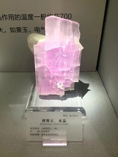 湖南地质博物馆|不止有水晶还有十克拉钻石
