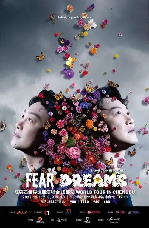陈奕迅演唱会成都站海报