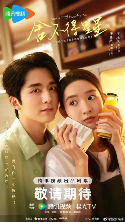 《难哄》白敬亭章若楠  《春色寄情人》李现周雨彤  《爱你》张凌赫