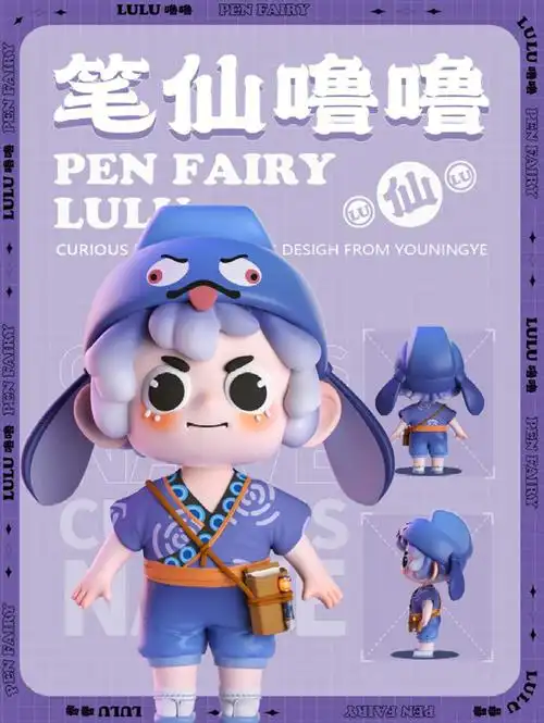 可爱萌趣笔仙ip形象设计延展表情包设计