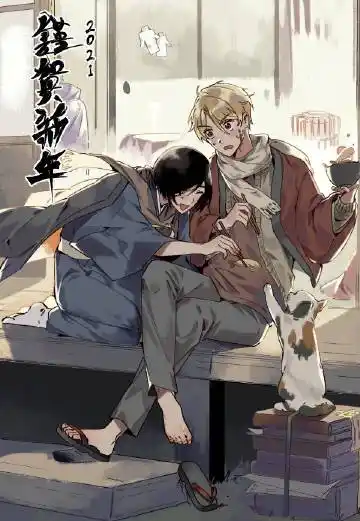 的场静司超话#的场静司##名取周一##的名#夏目友人帐里我的初心cp啊