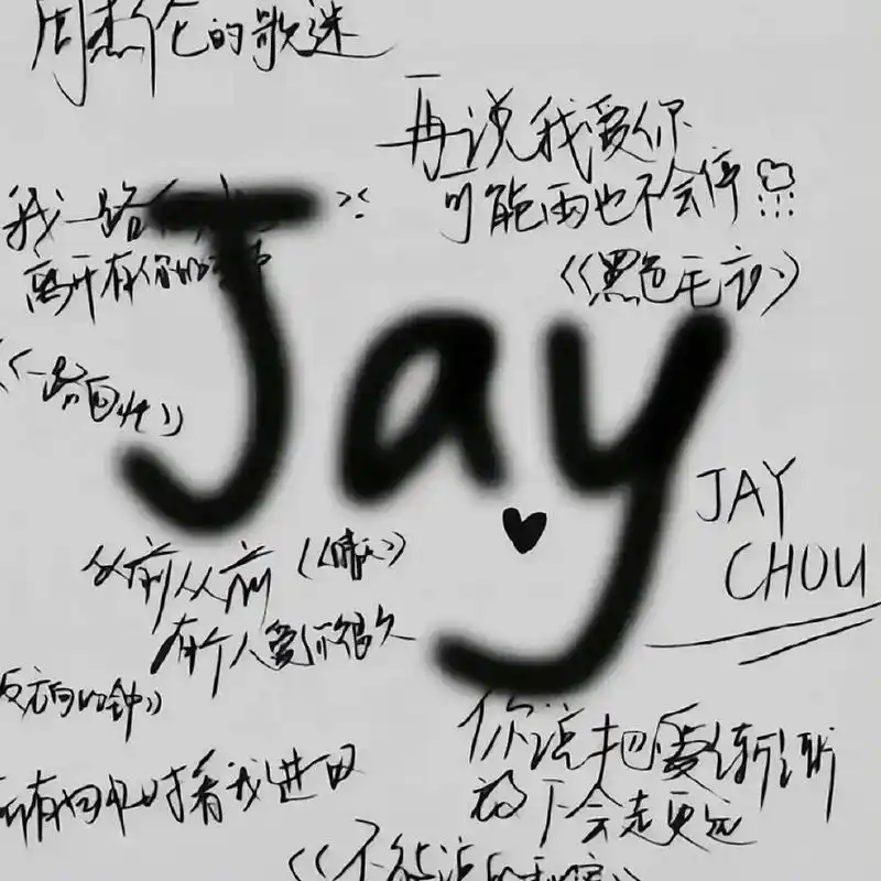 周杰伦壁纸 朋友圈背景图 jay