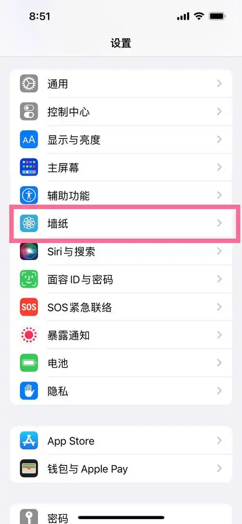 苹果手机怎么设置屏保