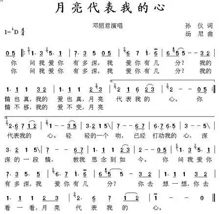 钢琴曲集108首月亮代表我的心