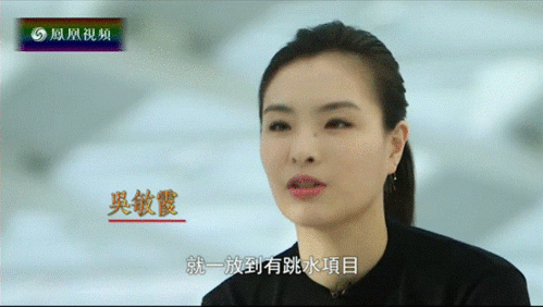 名人面对面专访吴敏霞跳水女皇最大的快乐居然是洗澡