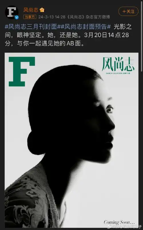 #angelababy风尚志三月刊封面#