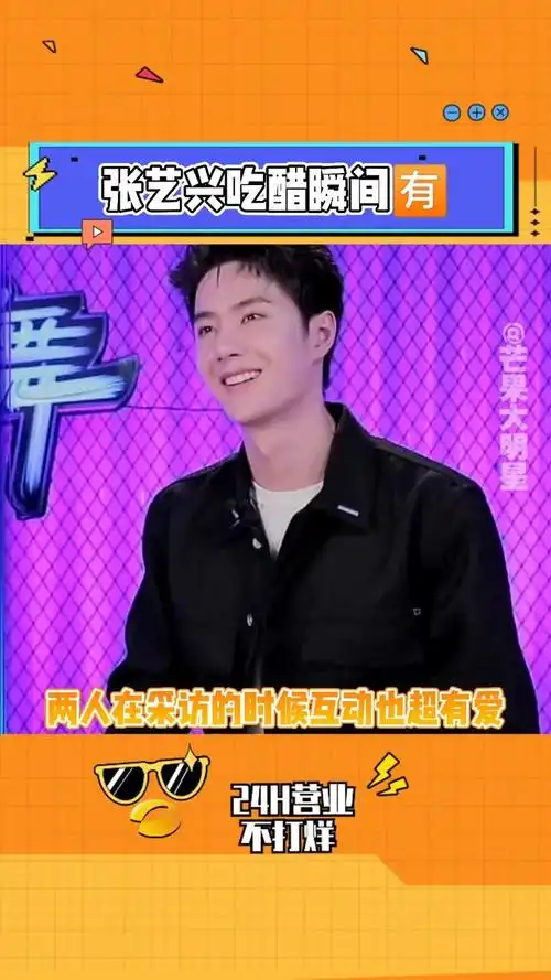 张艺兴 吃 王一博 醋瞬间🈶 艺兴:那我走?