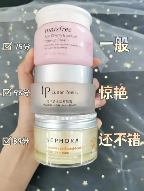 自用素颜霜分享适合夏天的素颜霜