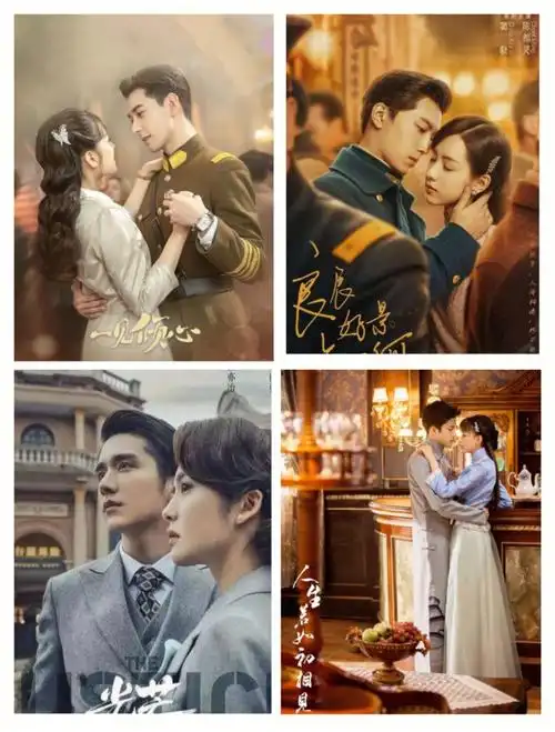 民国剧  #一见倾心  #良辰好景知几何  #电视