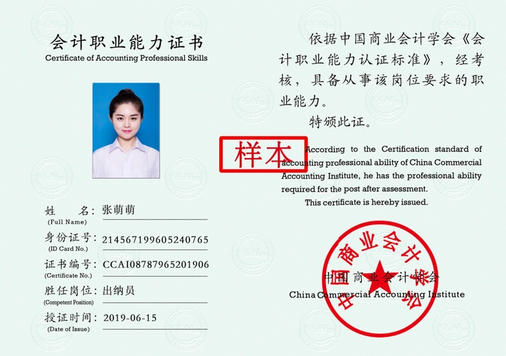 立信会计教育职业技能资格培训项目