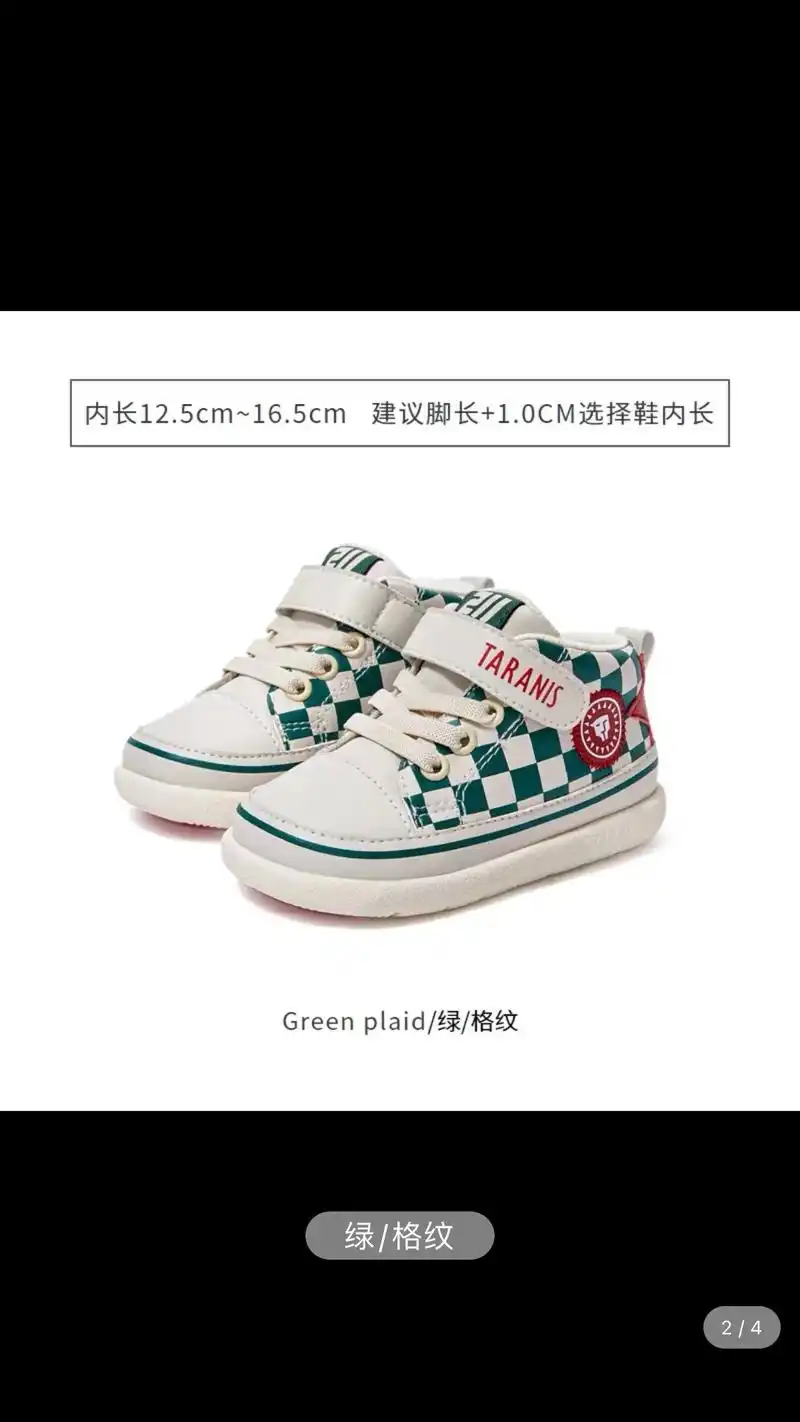 宝宝大品牌鞋子价格史低冲冲冲