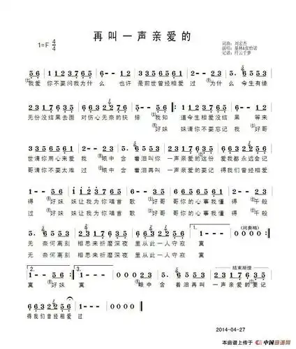 一段缘简谱_一段错误的缘简谱_简谱大全_中国曲谱网