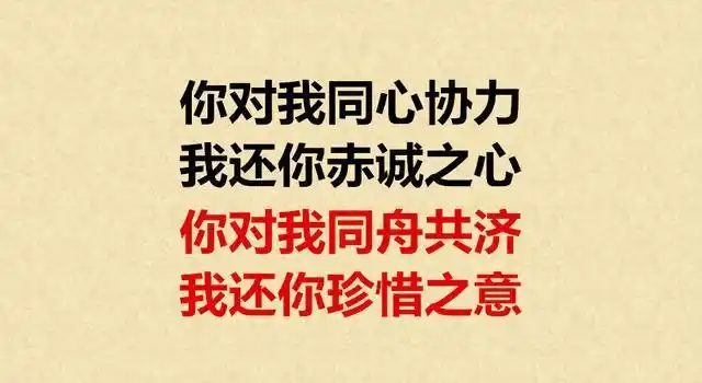 品人不能品嘴交人一定交心