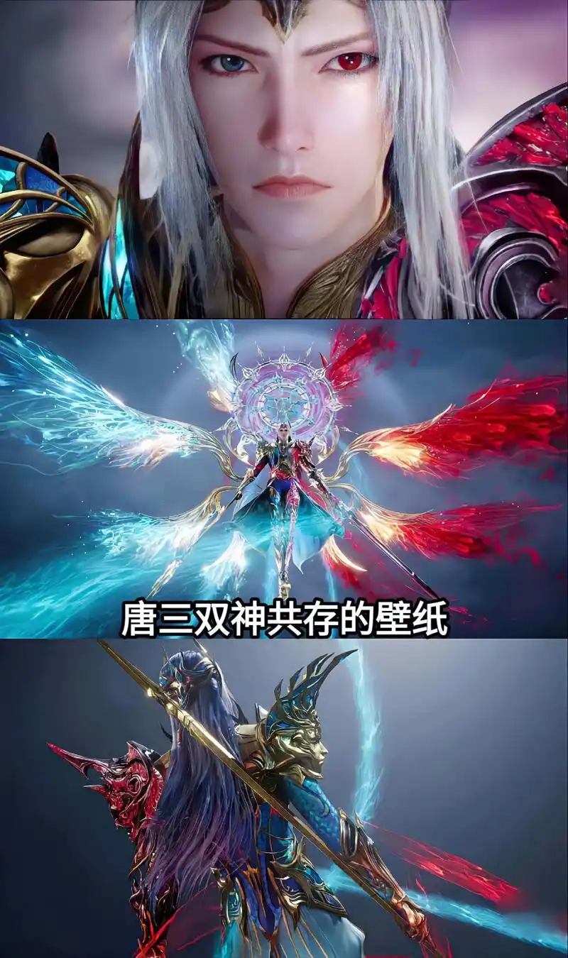 唐三成神壁纸,太帅了  #唐三双神共存的 - 抖音