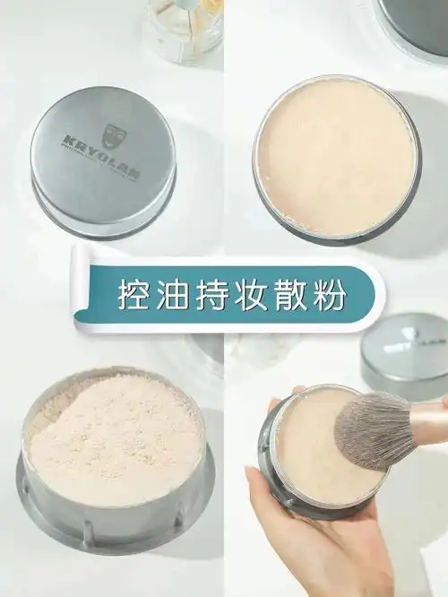 控油柔焦天菜歌剧魅影持妆散粉