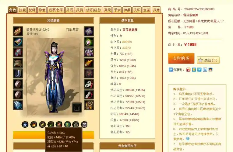 屈lao板新天龙八部畅易阁账号评选第二期慕容