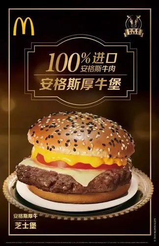 麦当劳安格斯黑金系列来啦~想吃还得先"解码"!