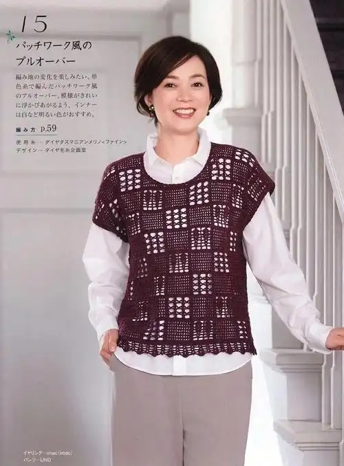 钩针编织简单好织的钩针镂空衣高清图解