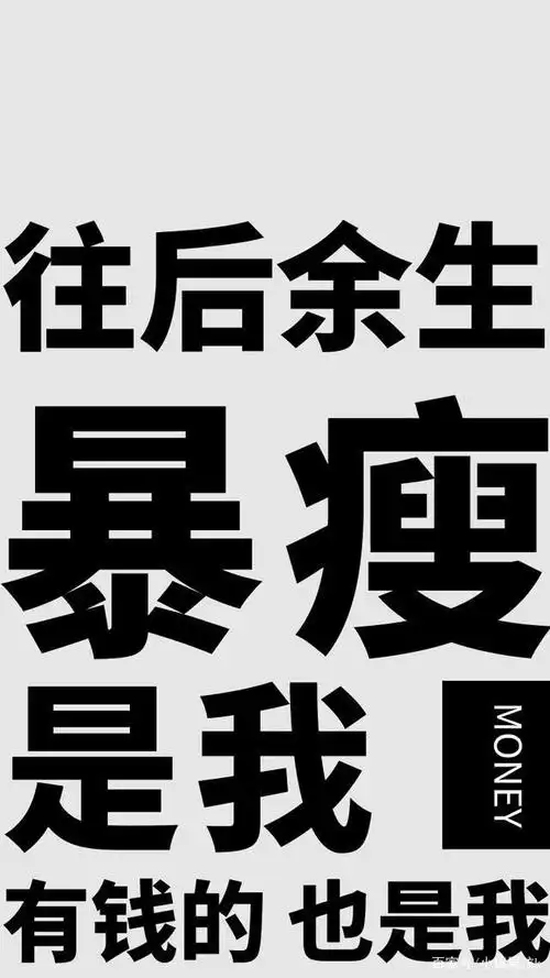 暴瘦10斤后,问了部分人,他们同样焦虑,希望你不在其中