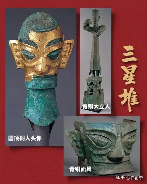 为什么有人认为三星堆文化不属于中华文明