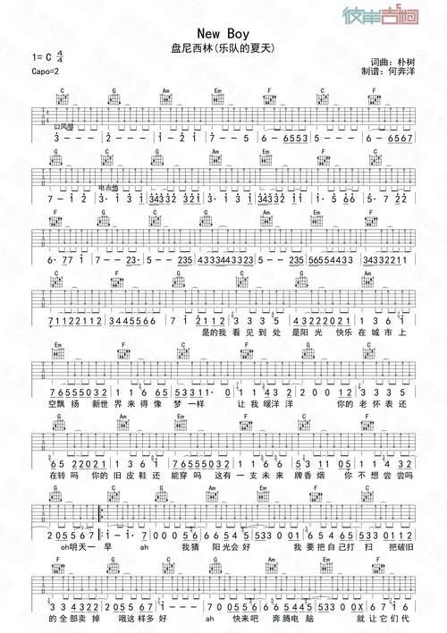 盘尼西林newboy吉他谱