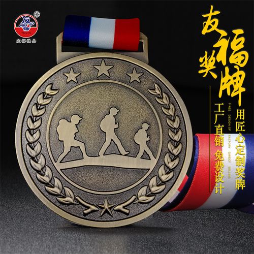 马拉松奖牌定做徒步毅行运动奖牌挂牌定制金属礼品纪念牌立体浮雕