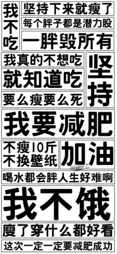 ①[白底大字报系列]注:尝试的新系列~顺便收素材~评论微博即可!
