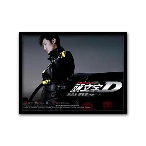 周杰伦海报名人字画贴墙宿舍限量版头文字d装饰画车行挂画汽车ae86陈