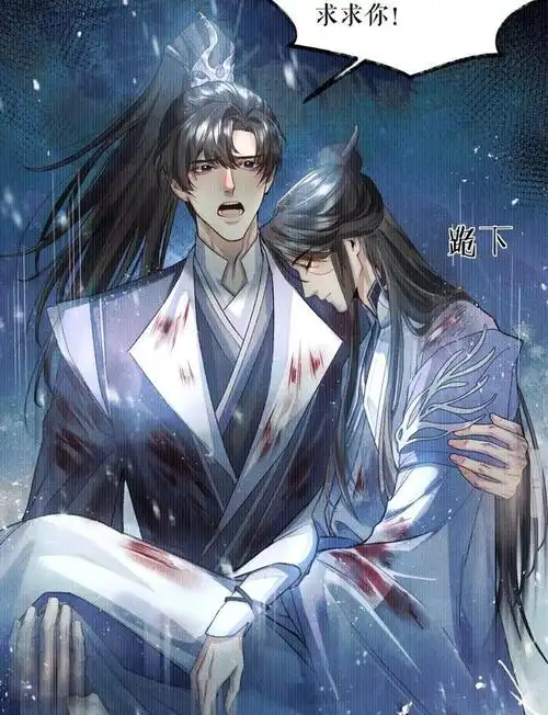《二哈和他的白猫师尊》漫画第24话中,楚晚宁对战鬼司仪使出杀招,自己