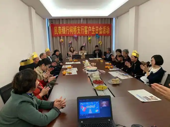 民泰银行绍兴柯桥支行举办客户生日会活动