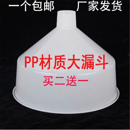特大号漏斗 塑料漏斗大口径 水漏加油漏斗 大号加厚工业漏斗包邮