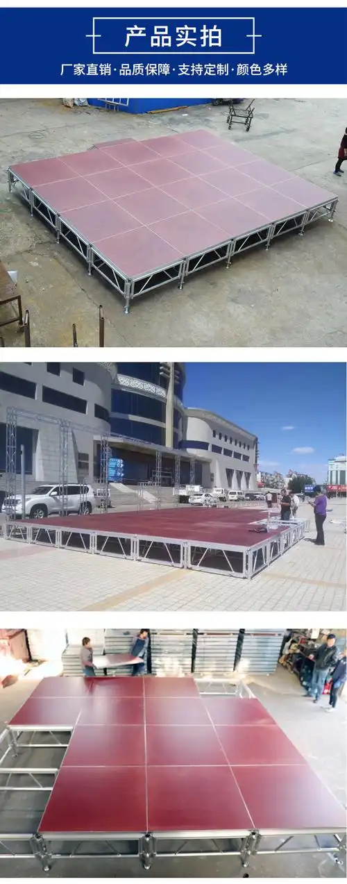铝合金舞台户外演出活动舞台商场走秀婚庆展台t台拼装金属舞台架