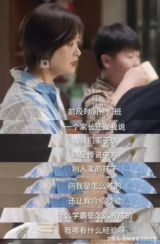 "鸡娃"需要天时地利人和