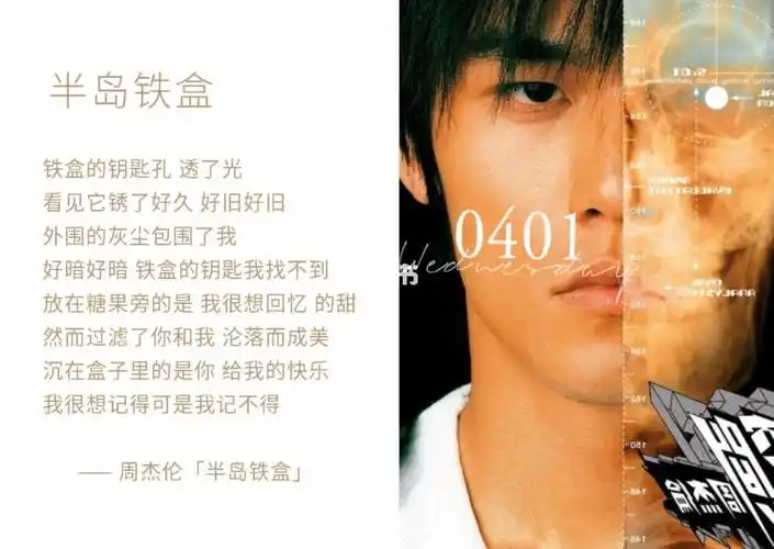 半岛铁盒里开头的对白中周杰伦说完谢谢之后那个女孩说的话是什么