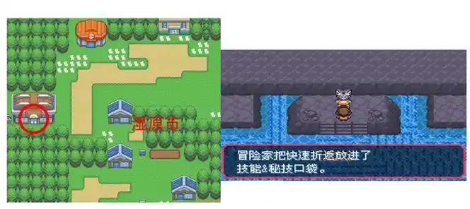 口袋妖怪究极绿宝石53快速折返技能获得方法