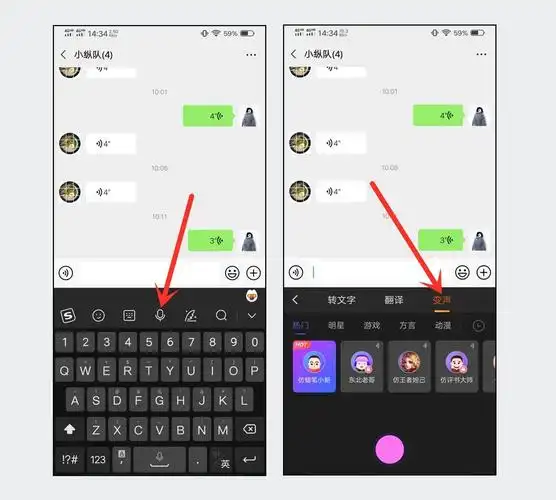 苹果安卓微信听筒模式怎么切换到扬声器 三步学会切换 - 汽车时代网