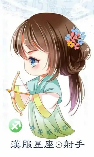 q版古代十二星座