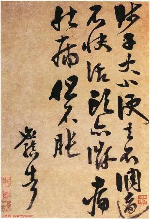 李应祯《行书述子病状札》_李应祯书法欣赏_词典网