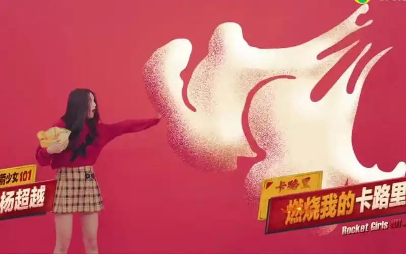 火箭少女101-卡路里 (《西虹市首富》电影插曲)(蓝光)