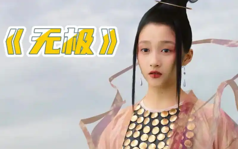 关晓彤宣传片:穿越时空对话《无极》中"小倾城",这1块钱特效有心了