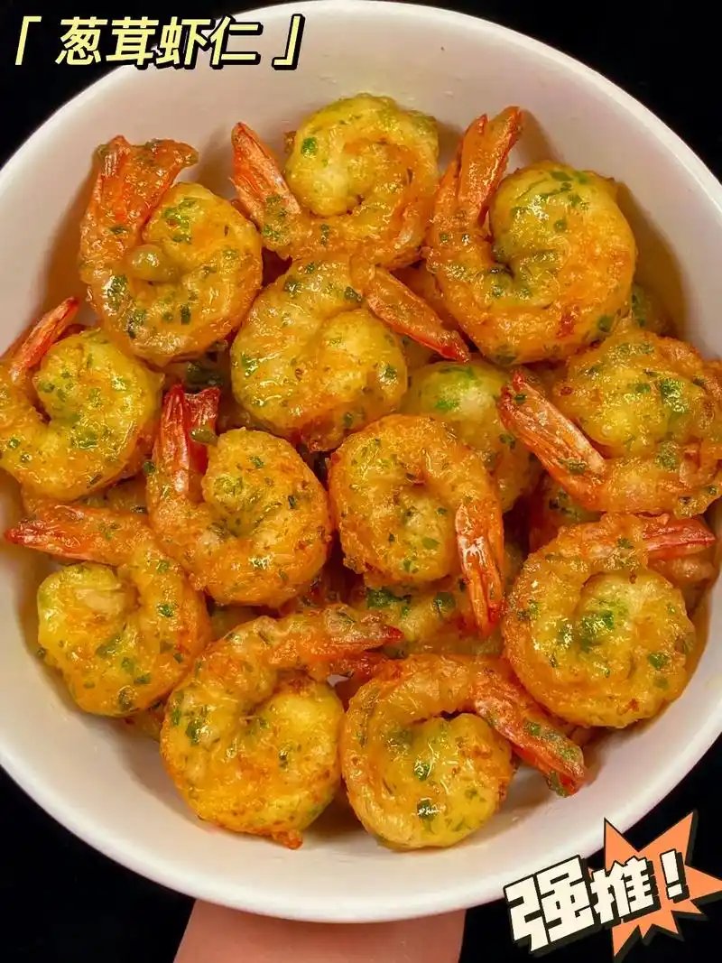 我妈尝了一口,让我原地开店! 今天做这道葱香虾仁一出锅就香 - 抖音