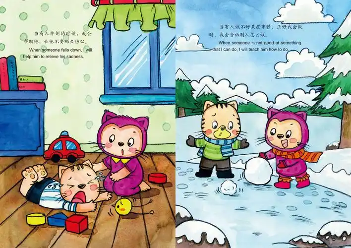 儿童绘本故事推荐《我会关心别人》_手机搜狐网