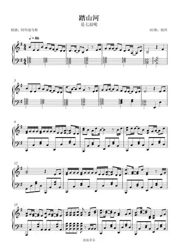 是七叔呢踏山河原调高还原版本